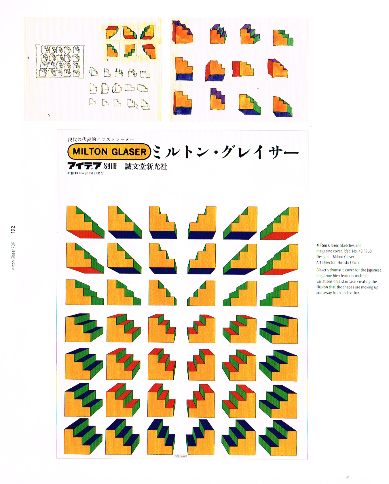 POP Milton Glaser pt.12 — Art & Animation